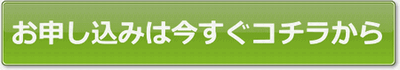 moushikomi