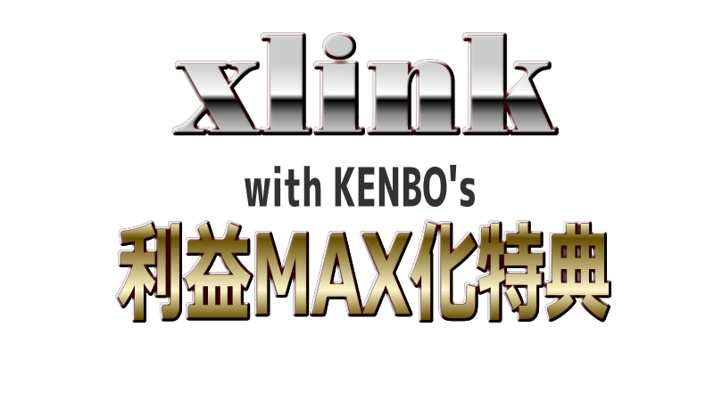 xlink kenbo 坂田智康