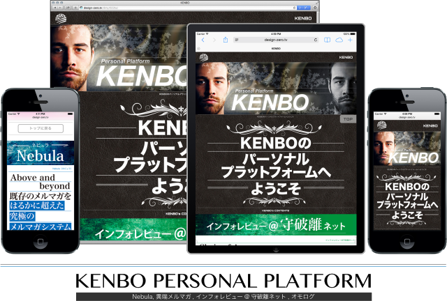 KENBO　プラットフォーム