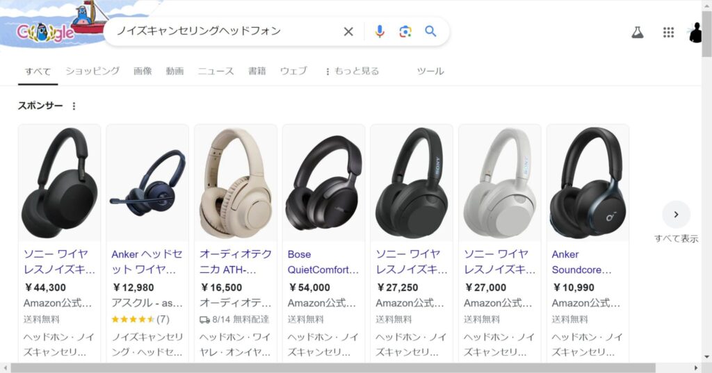 Google検索エンジンで検索したTOPページ